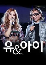 Poster for 정재형 이효리의 유앤아이