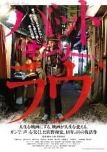 Poster for But only love…