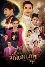 Poster for The Passbook