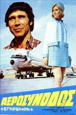 Poster for Air hostess