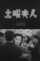 Poster for Doyō fujin