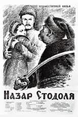 Poster for Nazar Stodolya