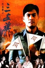 Poster for Man of the Times