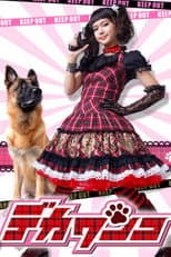 Poster for DEKA WANKO -Ms. Detective vs. Police Dog-