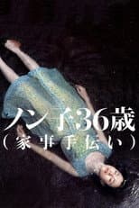 Poster for Non-ko