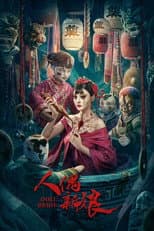 Poster for Doll Bride
