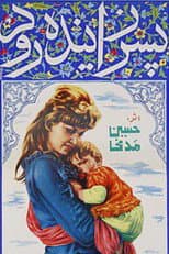 Poster for Son of Zayandeh Rud