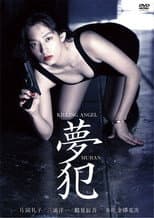 Poster for Killing Angel Muhan