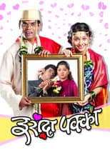 Poster for Irada Pakka