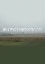 Poster for Age of Disagreement
