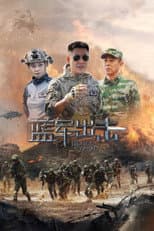 Poster for Blue Strike