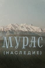Poster for The Heritage