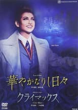 Poster for Brilliant Days (Shinjin Kouen)