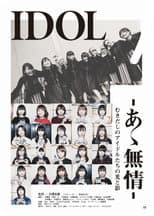 Poster for Idol -Ah, Heartless-