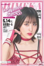 Poster for Stardom Last Jumbo Princess