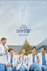 Poster for Hospital Playlist Throwback