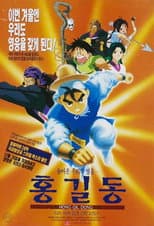 Poster for Returned Hero Hong Gildong