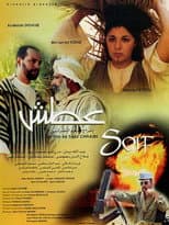 Poster for Atash