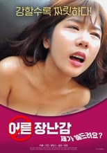 Poster for Adult Toy: Can I Do It For You?