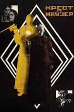 Poster for Cross and Mauser