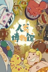 Poster for Humanity Museum
