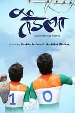 Poster for Tendlya
