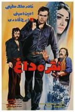 Poster for Noghre-Dagh