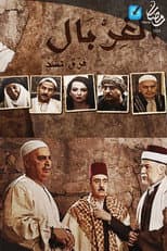 Poster for The Sieve