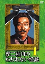 Poster for Junji Inagawa: Sleepless Ghost Stories: Tales 1