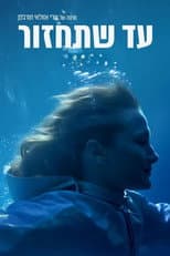 Poster for Wait for Me