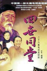 Poster for Four Generations under One Roof