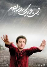 Poster for 21 Days Later