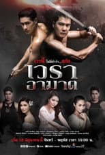 Poster for Wayra Akart