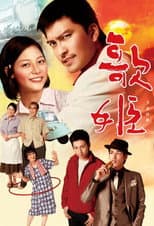 Poster for Utahime