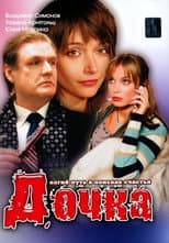 Poster for Daughter