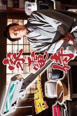 Poster for Home Appliance Samurai