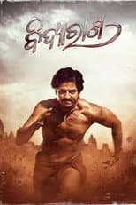 Poster for Bidyarana