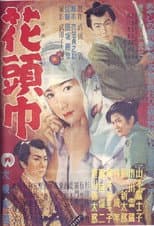 Poster for Flowery Hood