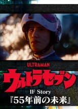 Poster for Ultraseven If Story: The Future 55 Years Ago