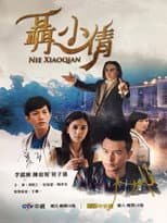 Poster for Nie Xiaoqian