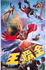 Poster for Golden King