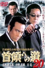 Poster for Road to the Don 20