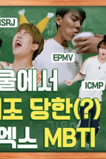 Poster for MONSTA X Dingo School