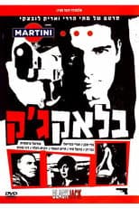 Poster for Black Jack