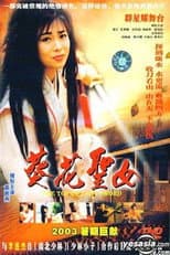 Poster for The Top Lady of Sword