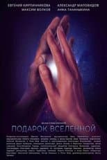 Poster for Gift Of Universe
