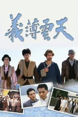 Poster for The Vendetta