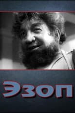 Poster for Esop