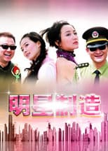 Poster for Making a Star