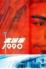 Poster for Big City 1990
